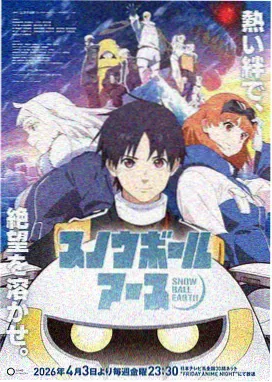 动漫漫画改编 攻壳机动队 海报