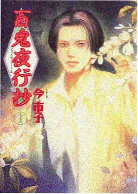 动漫漫画改编 星际牛仔